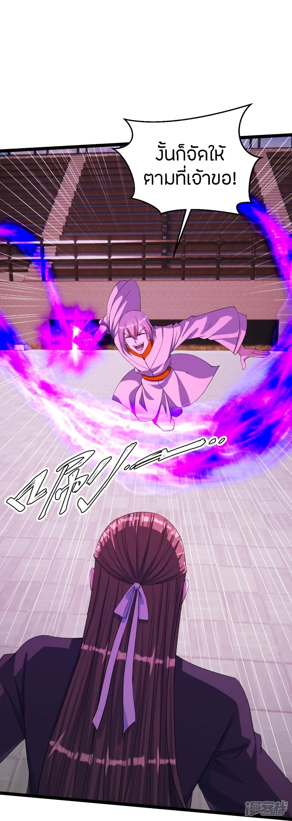 Banished Disciple’s Counterattack 245 48